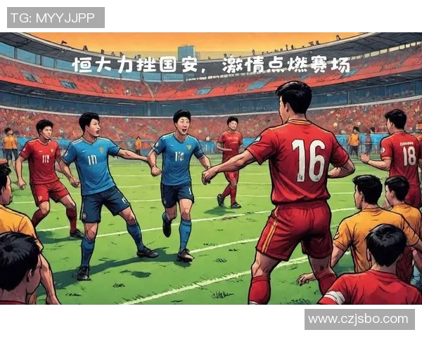 东方与恒大精彩对决全场视频回顾尽享足球盛宴