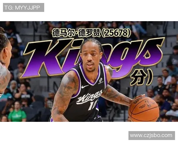 德马尔德罗赞的篮球传奇之路与职业生涯的辉煌成就分析