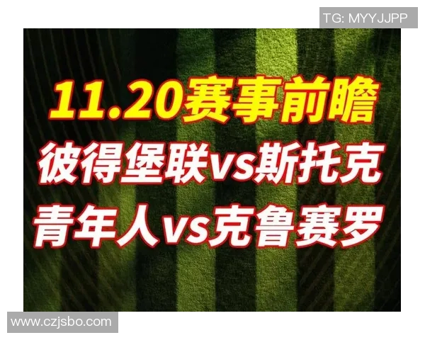 塞阿拉对阵巴西国际的比赛分析与胜负预测解析