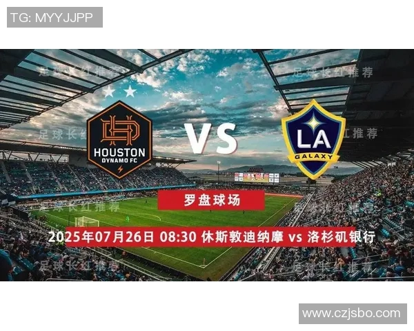 费城联合对阵洛杉矶银河比赛前瞻与胜负预测分析