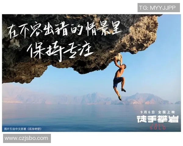 杨丽专访：从初学者到攀岩高手的心路历程与成长故事