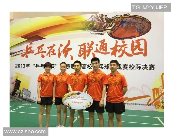 北京乒乓球队团队协作创新之路与热议背后的深意探讨